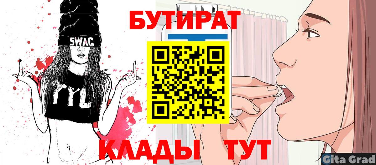 БУТИРАТ 1.4BDO Нефтеюганск