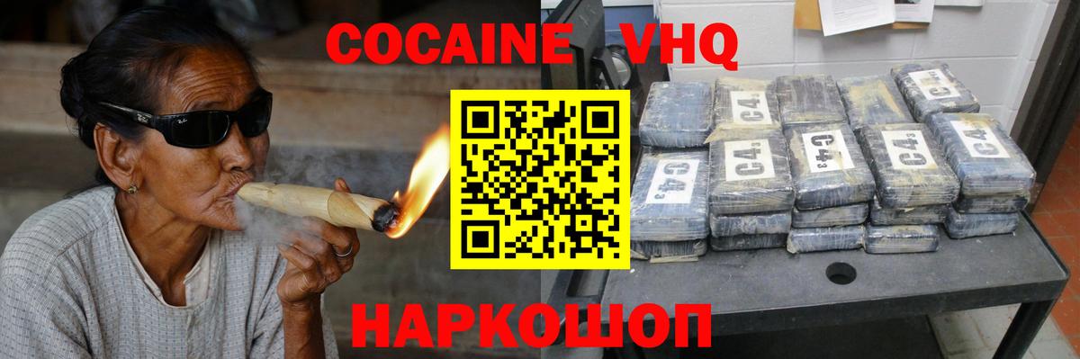 COCAIN Колумбийский  Cocaine FishScale  Нефтеюганск  Вход с VPN 