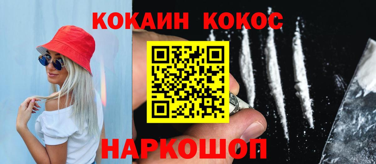 КОКАИН 97% Нефтеюганск
