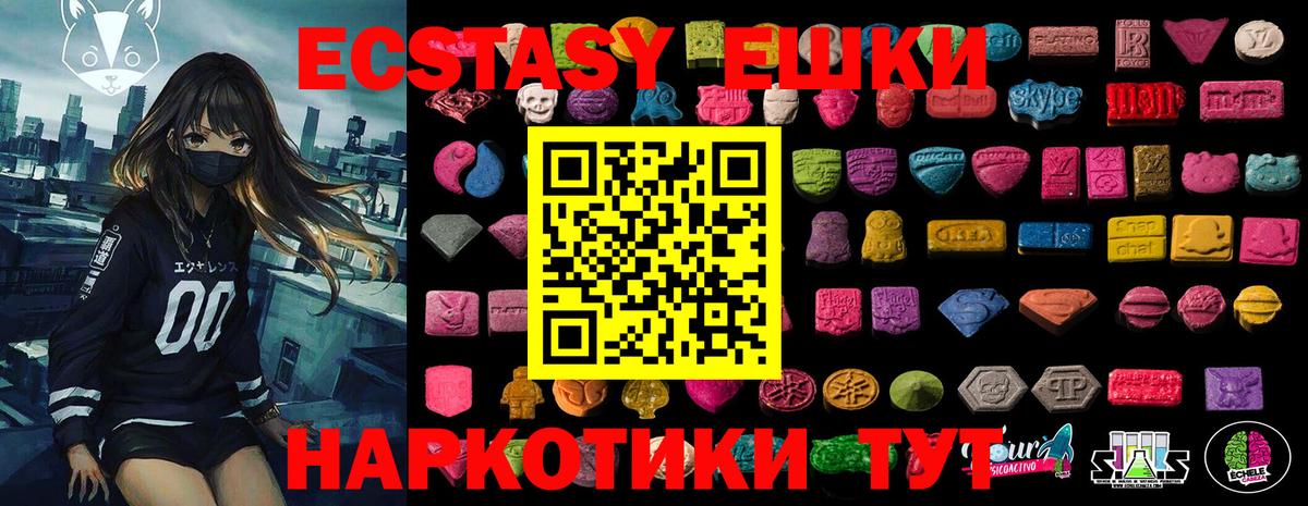 Нефтеюганск  Ecstasy Cube  ЭКСТАЗИ  ЭКСТАЗИ 280 MDMA  Вход с VPN 