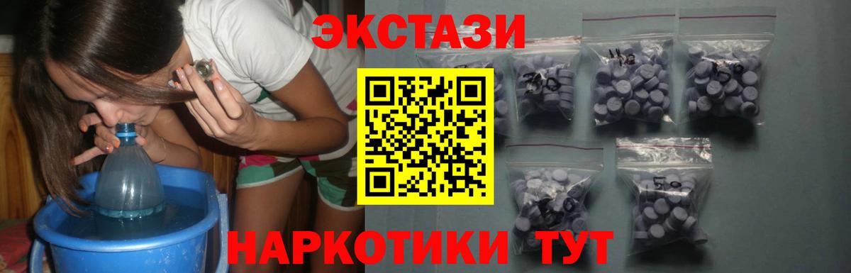 ЭКСТАЗИ 99% Нефтеюганск