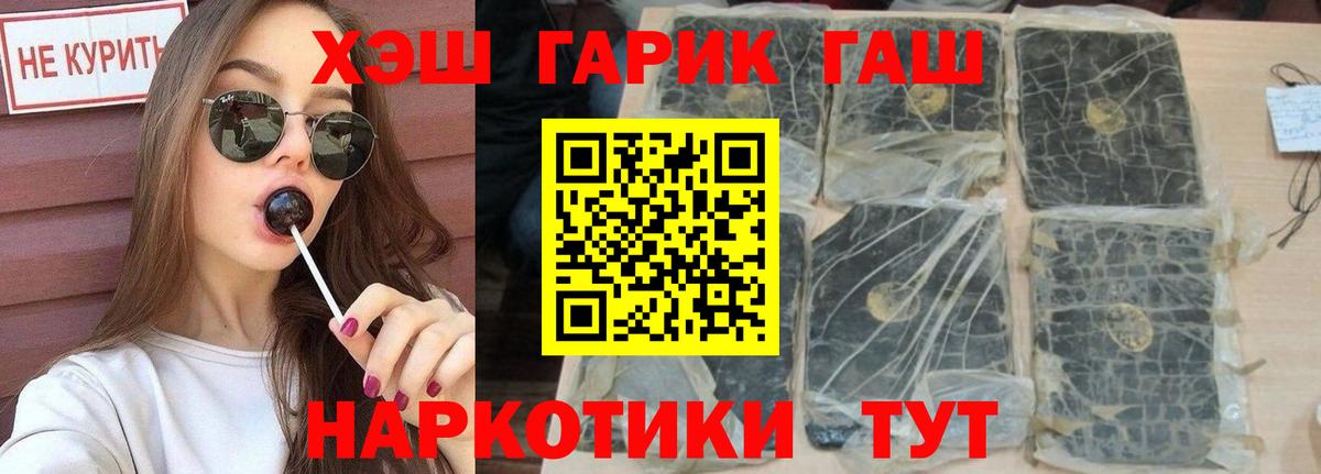 Нефтеюганск  ГАШ хэш  Вход с VPN  ГАШ  ГАШ Изолятор 