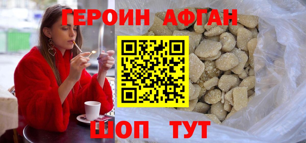 Героин  Героин хмурый  Вход с VPN  Нефтеюганск 