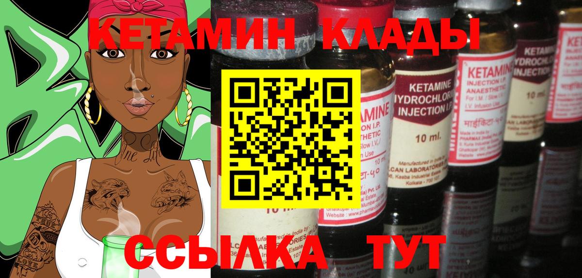 Кетамин ketamine  МЕГА рабочий сайт  КЕТАМИН VHQ  Нефтеюганск  Вход с VPN 