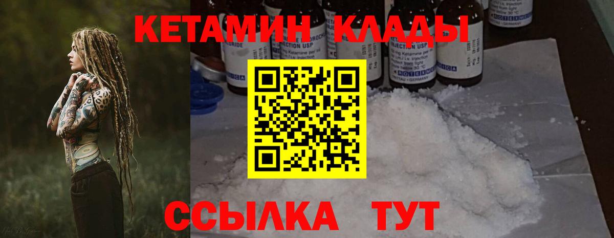 КЕТАМИН ketamine Нефтеюганск