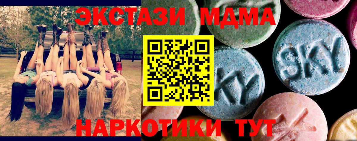 MDMA кристаллы Нефтеюганск
