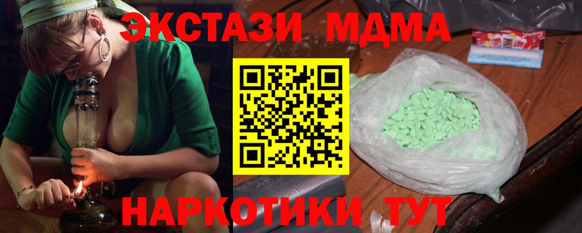 MDMA молли  Вход с VPN  MDMA молли  Нефтеюганск 