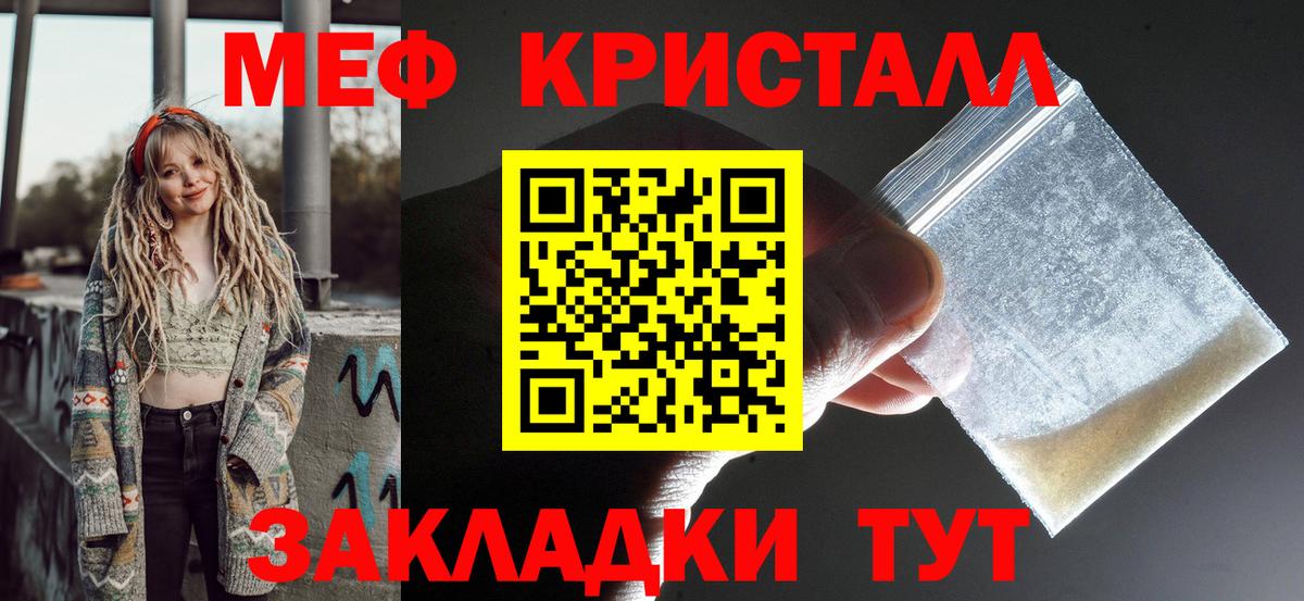 Меф мяу мяу мука Нефтеюганск