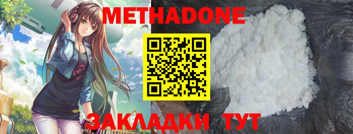 Метадон кристалл  МЕТАДОН белоснежный  Нефтеюганск  Вход с VPN 