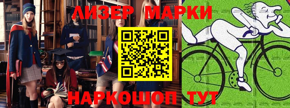 Наркотические марки 1500мкг  Наркотические марки 1500мкг  Нефтеюганск  Вход с VPN 