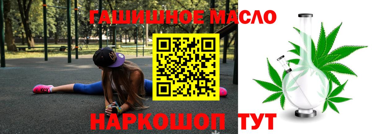 Нефтеюганск  Дистиллят ТГК вейп с тгк  ТГК Wax  Вход с VPN 